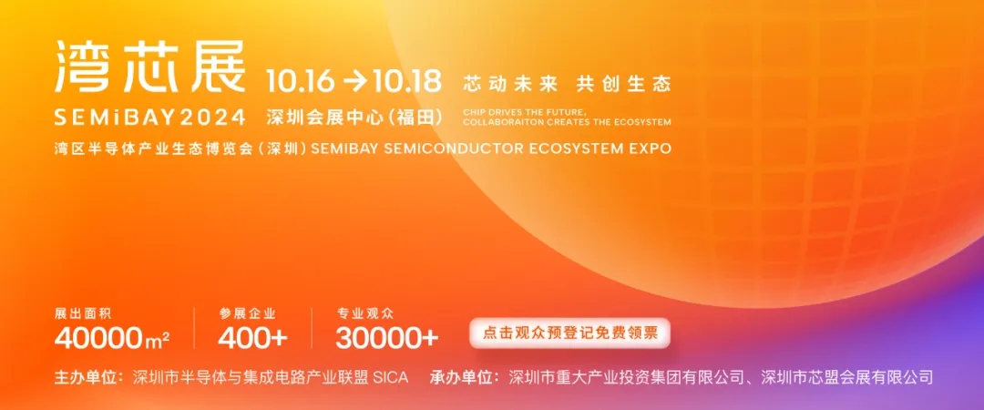 PhySim榮獲“灣芯展SEMiBAY”年度技術(shù)創(chuàng)新獎