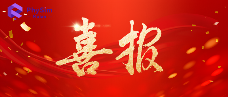 裕興木蘭獎(jiǎng)項(xiàng)